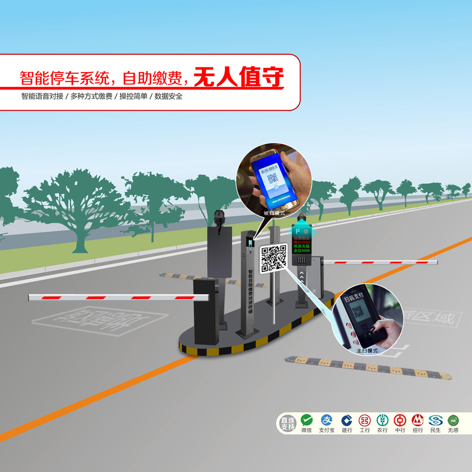 智能自助缴费对讲终端