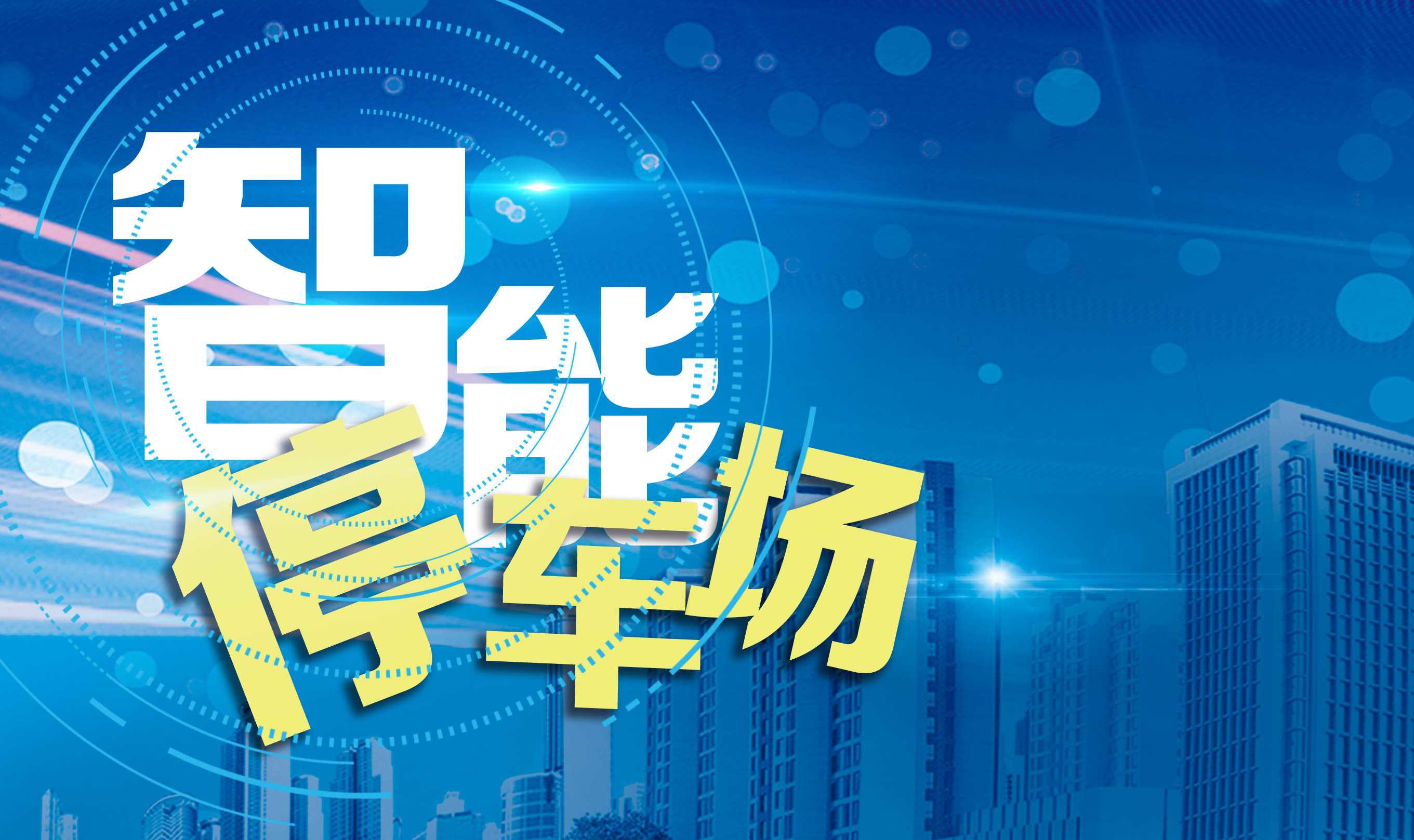 人工智能赋能出入口控制系统 提升智能化管理